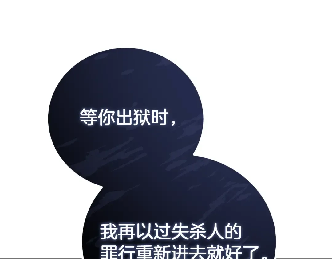 第2话 入狱 第190页