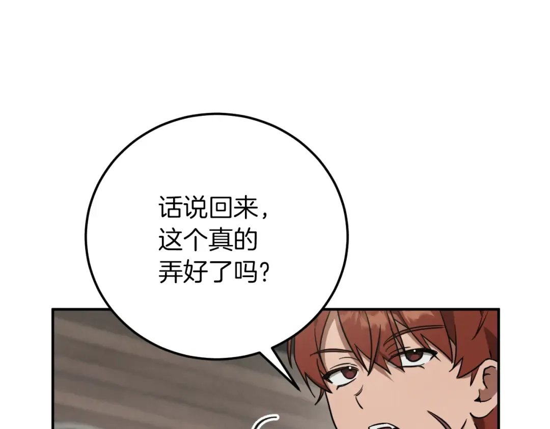 第2话 入狱 第204页