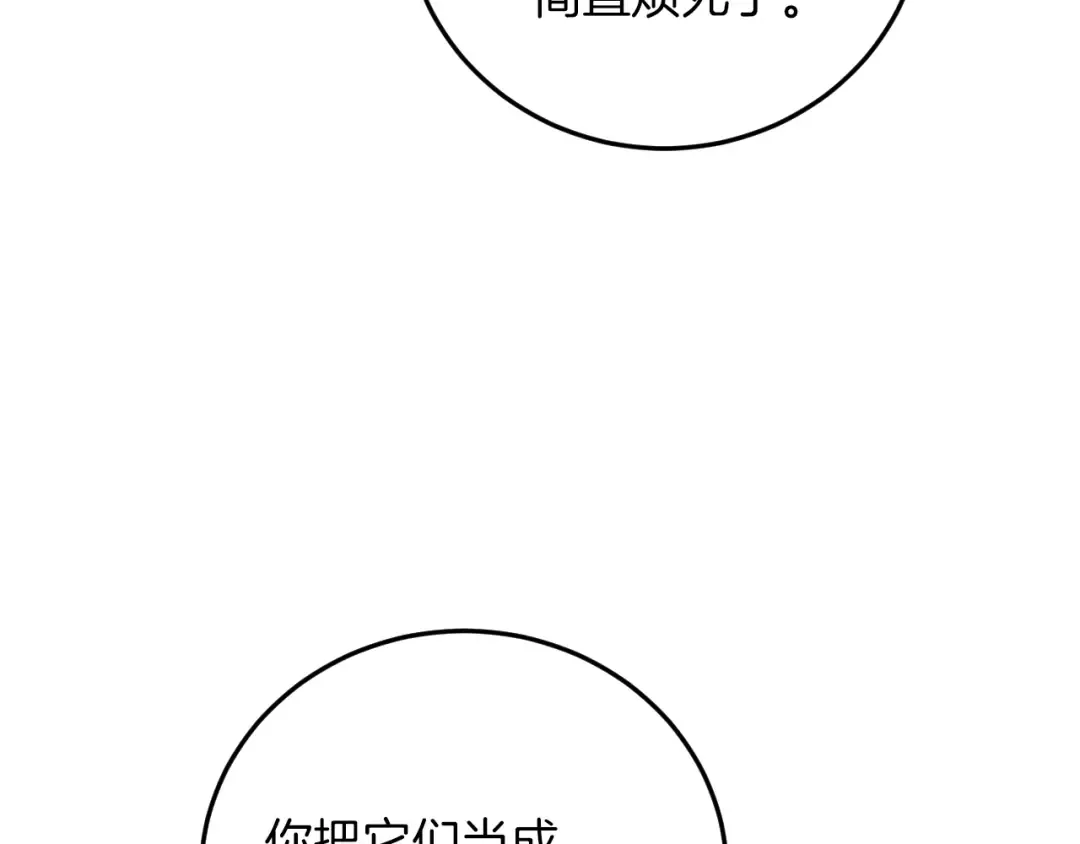 第2话 入狱 第207页