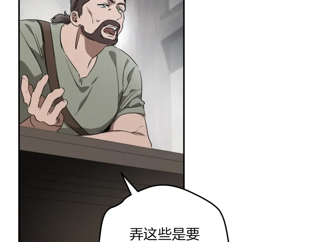 第2话 入狱 第220页