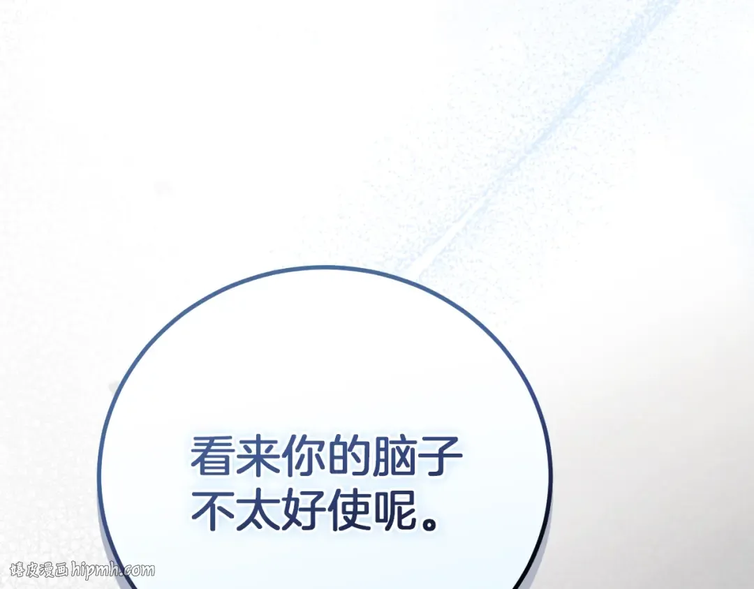 第2话 入狱 第224页