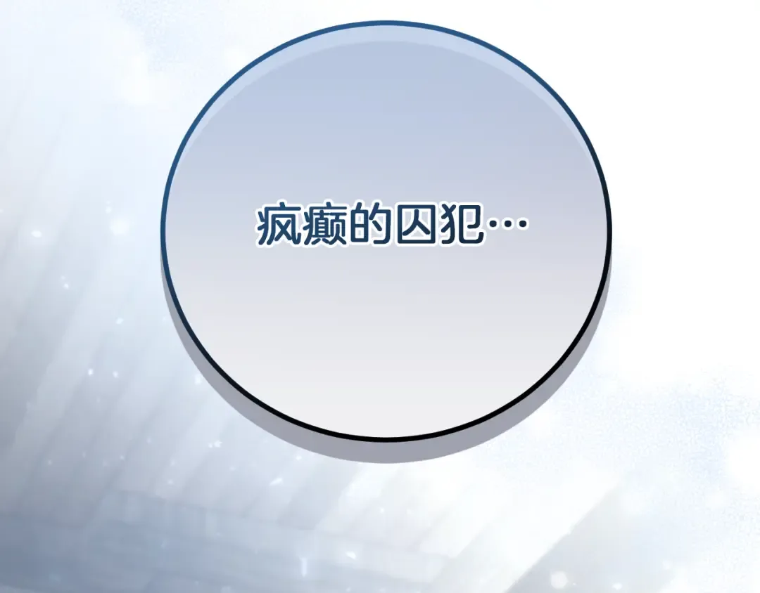 第2话 入狱 第229页
