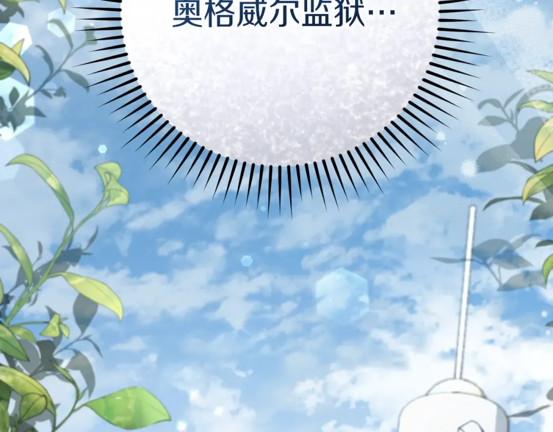 第2话 入狱 第247页