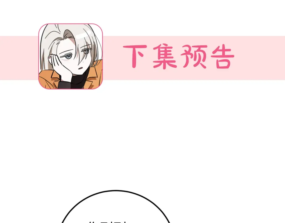 第2话 入狱 第255页