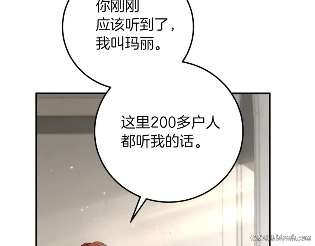 第2话 入狱 第256页