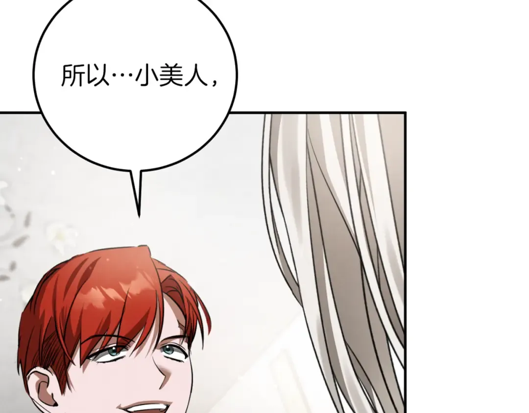 第2话 入狱 第259页