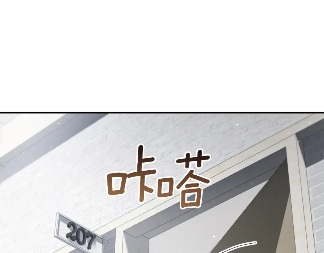 第3话 请多关照，小美女 第7页