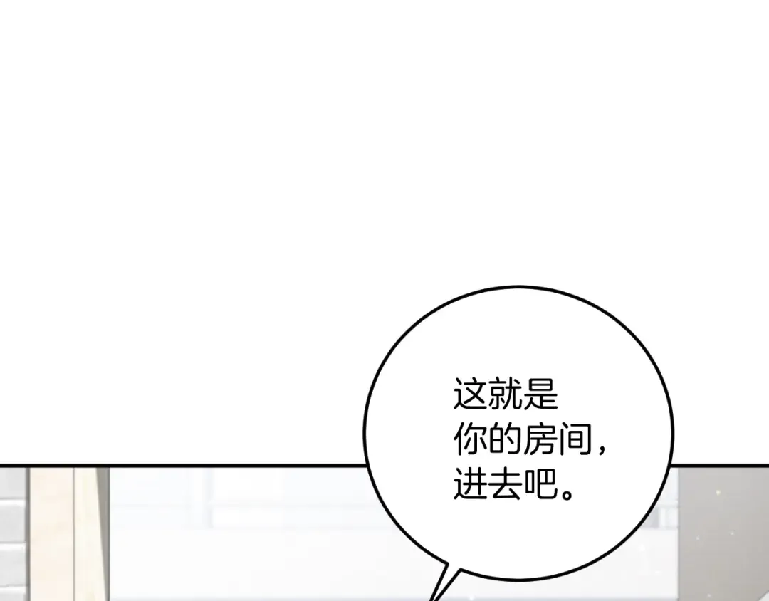 第3话 请多关照，小美女 第9页
