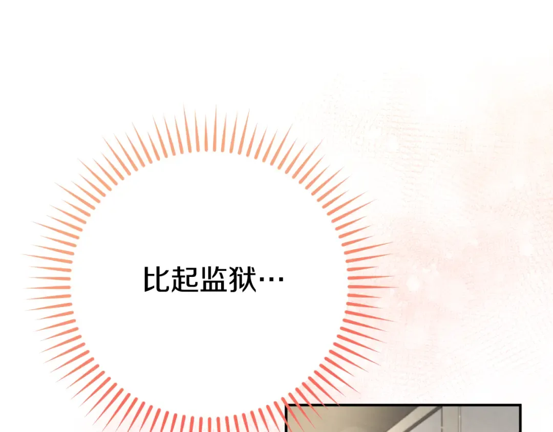 第3话 请多关照，小美女 第15页