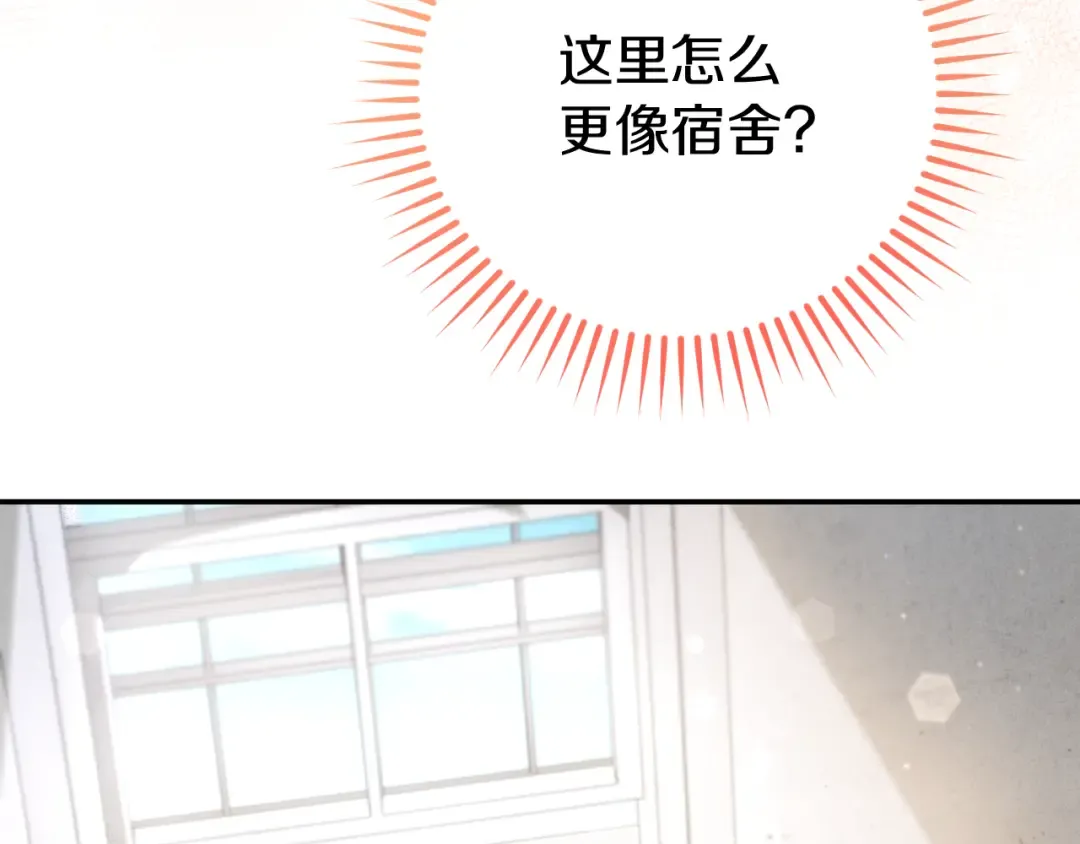 第3话 请多关照，小美女 第18页