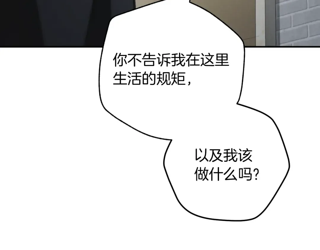 第3话 请多关照，小美女 第27页