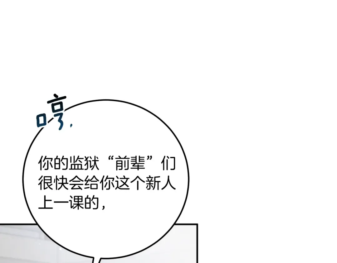 第3话 请多关照，小美女 第28页