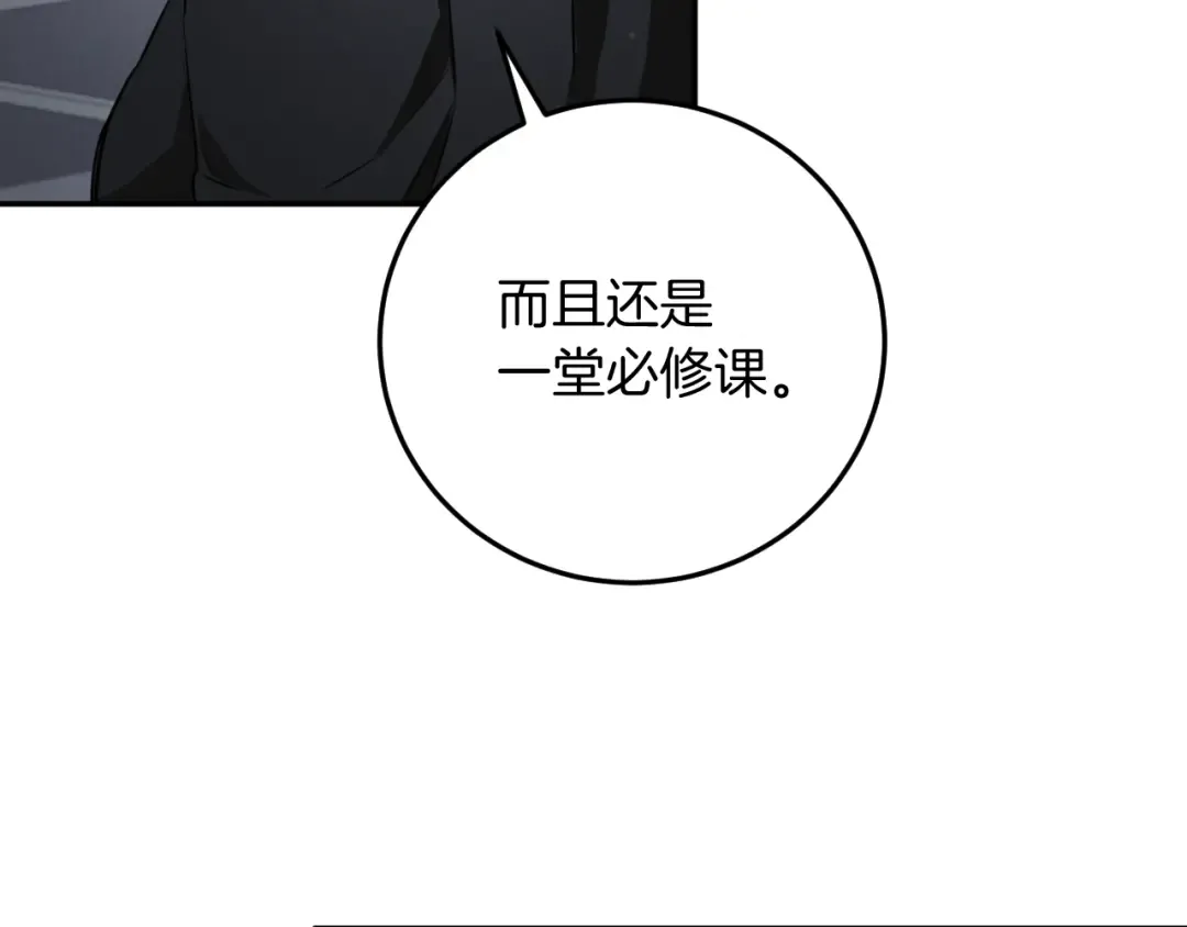 第3话 请多关照，小美女 第30页