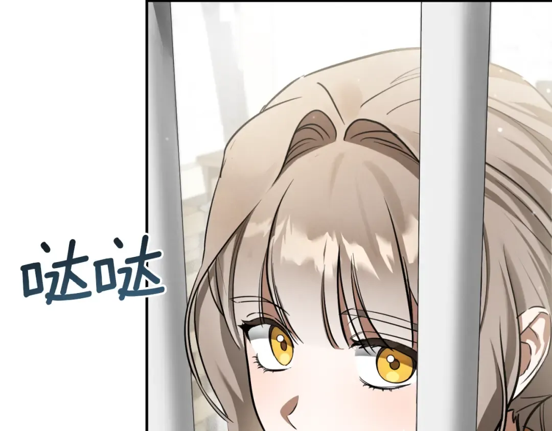 第3话 请多关照，小美女 第31页