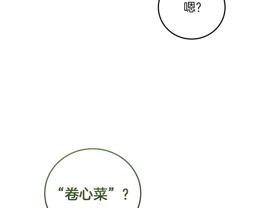 第3话 请多关照，小美女 第39页