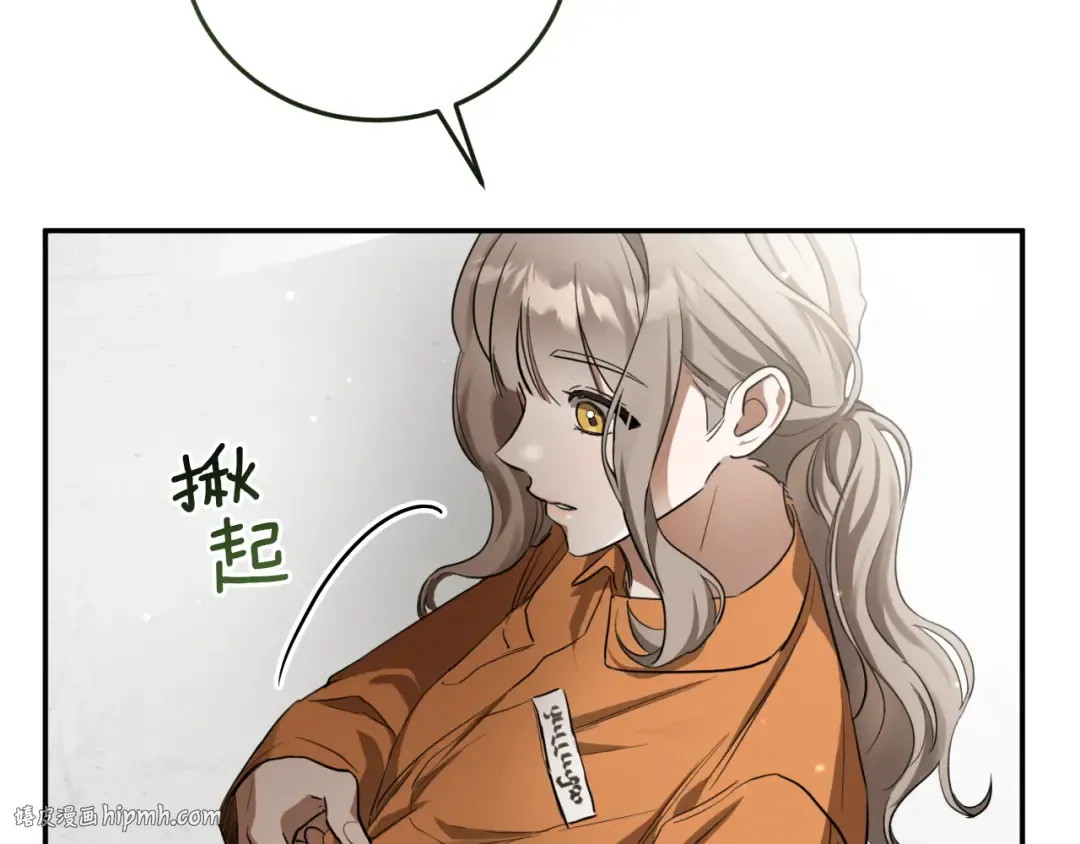 第3话 请多关照，小美女 第40页