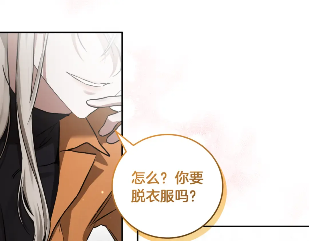 第3话 请多关照，小美女 第42页