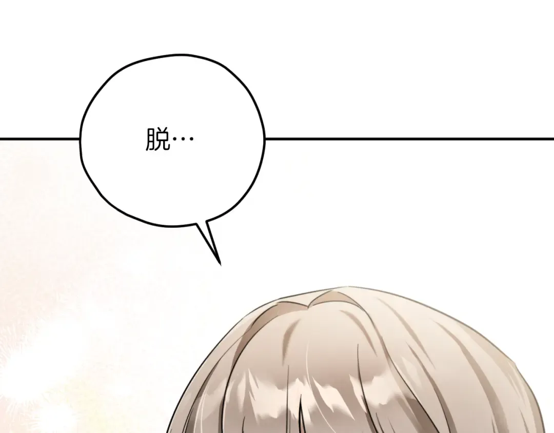 第3话 请多关照，小美女 第53页