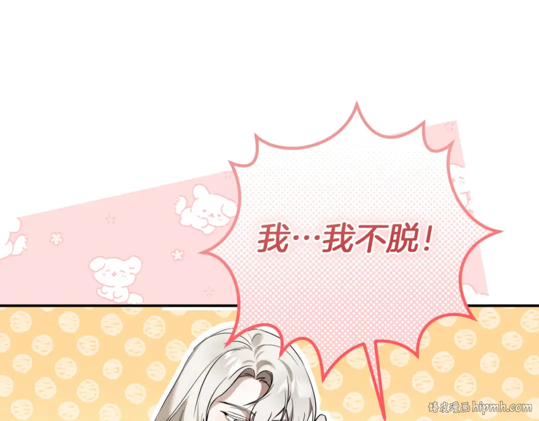 第3话 请多关照，小美女 第56页