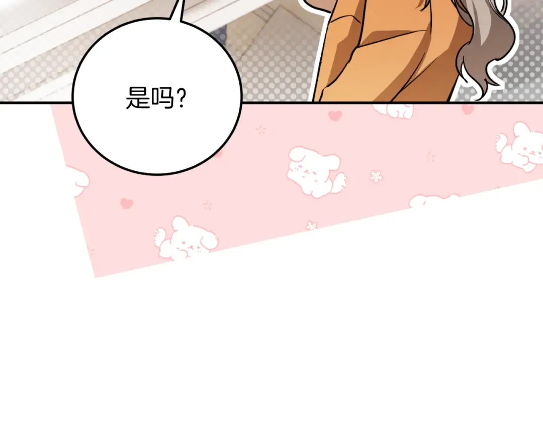 第3话 请多关照，小美女 第58页