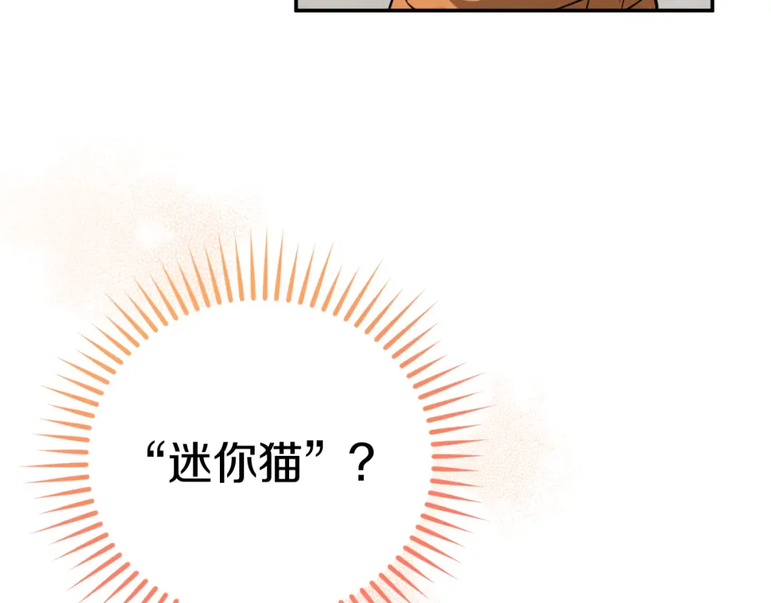第3话 请多关照，小美女 第61页