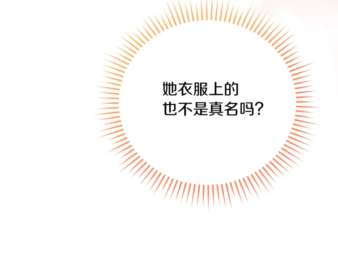 第3话 请多关照，小美女 第63页