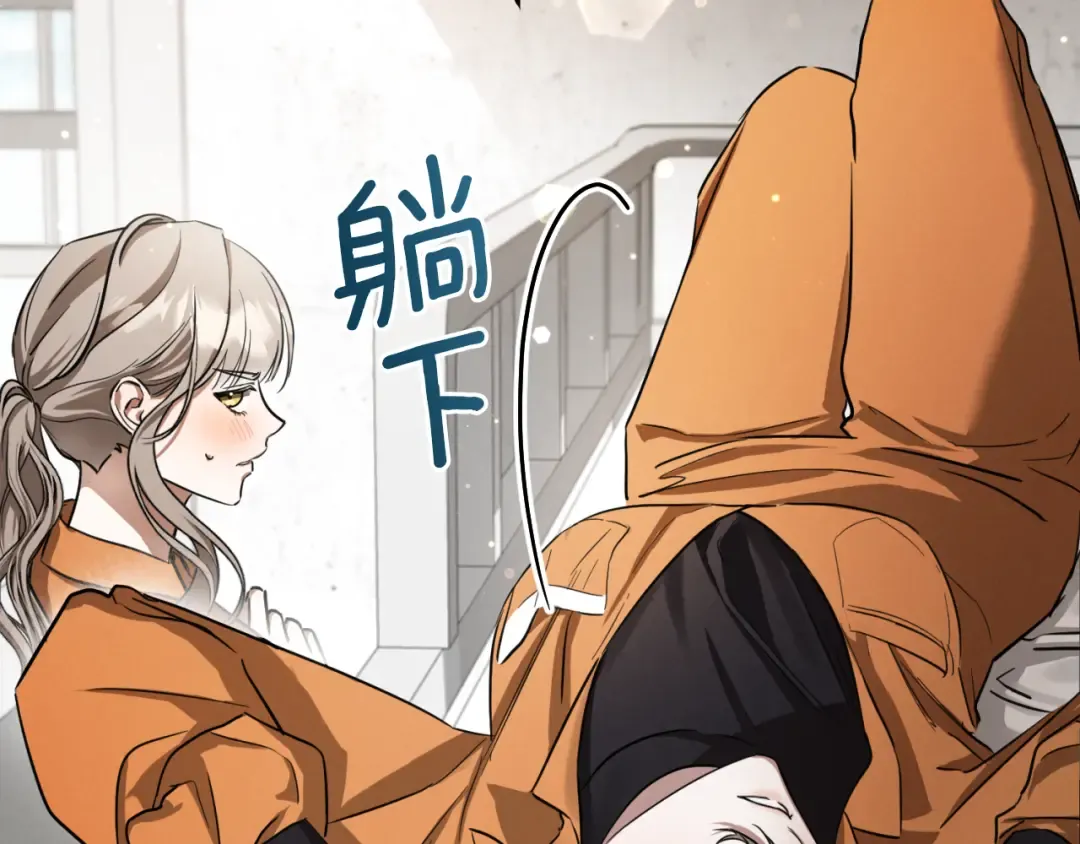 第3话 请多关照，小美女 第65页