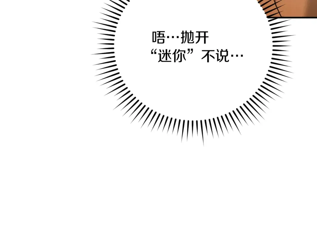 第3话 请多关照，小美女 第70页
