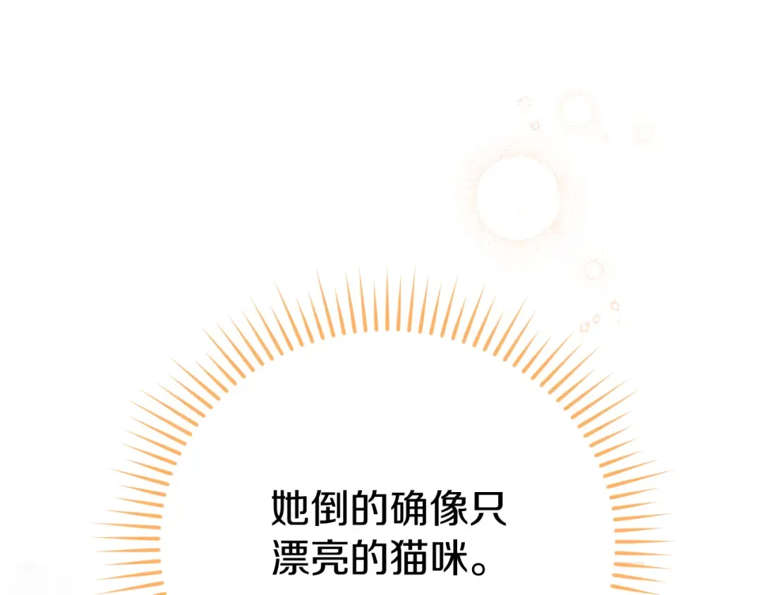 第3话 请多关照，小美女 第71页
