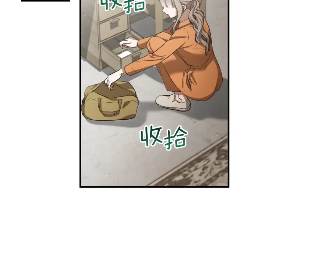 第3话 请多关照，小美女 第81页