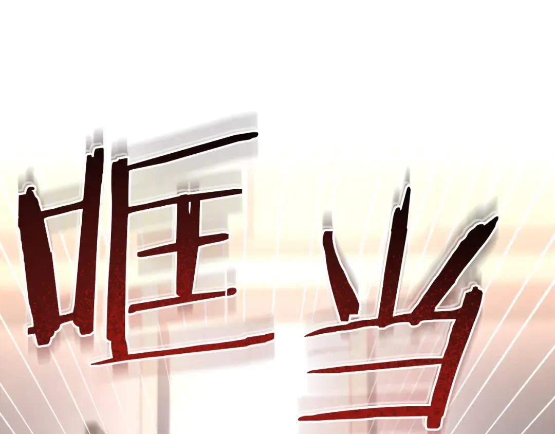 第3话 请多关照，小美女 第82页