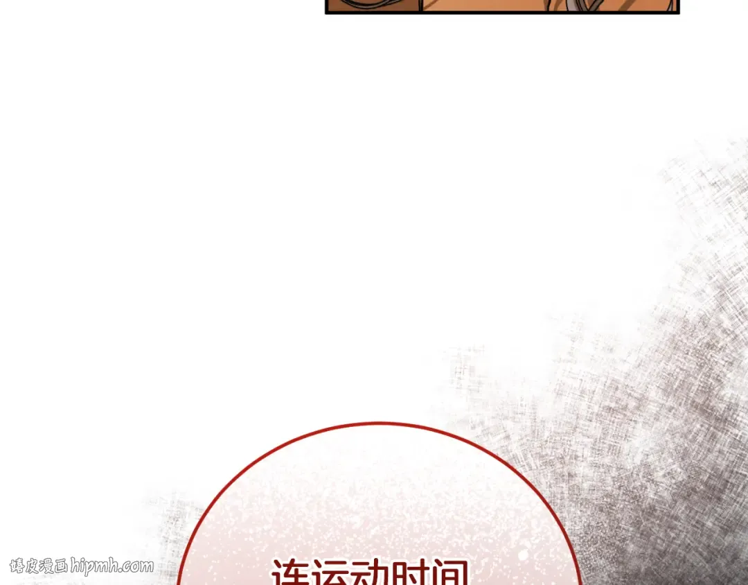 第3话 请多关照，小美女 第88页