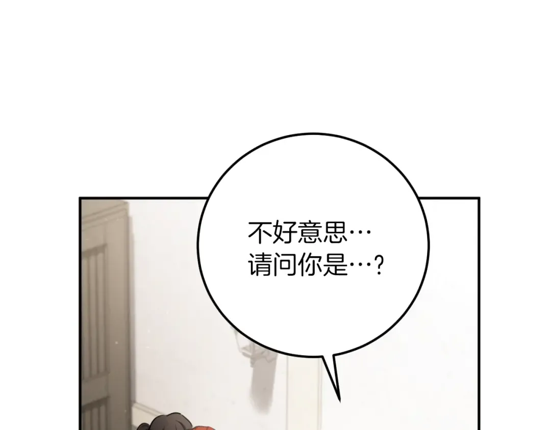 第3话 请多关照，小美女 第94页