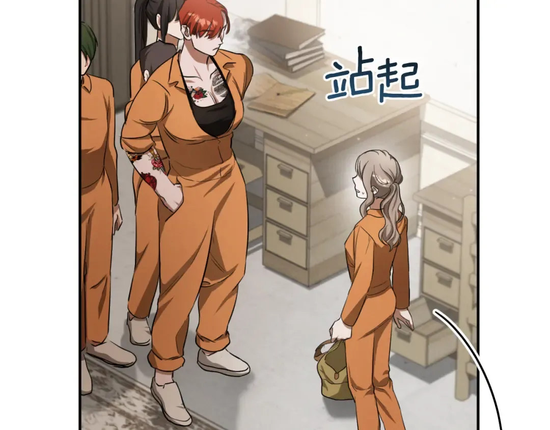 第3话 请多关照，小美女 第95页