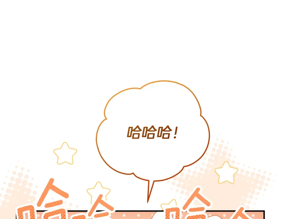 第3话 请多关照，小美女 第97页