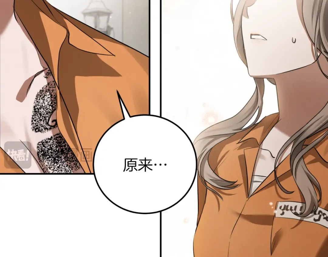 第3话 请多关照，小美女 第101页