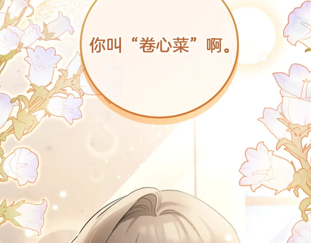 第3话 请多关照，小美女 第105页