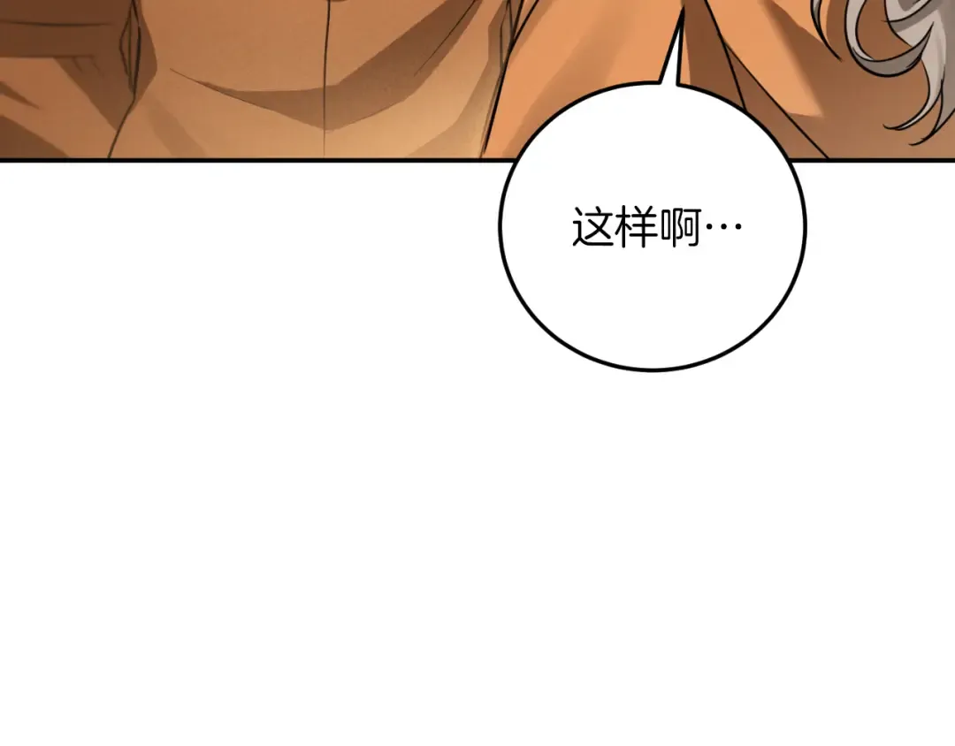 第3话 请多关照，小美女 第111页