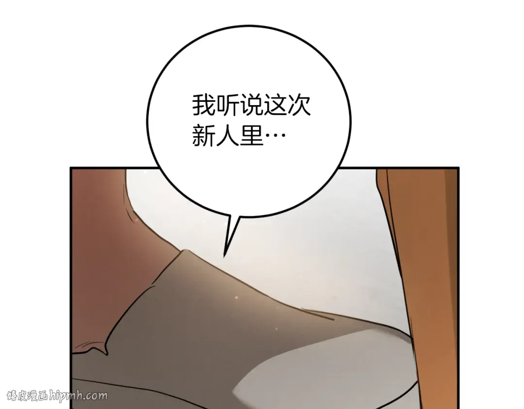 第3话 请多关照，小美女 第112页