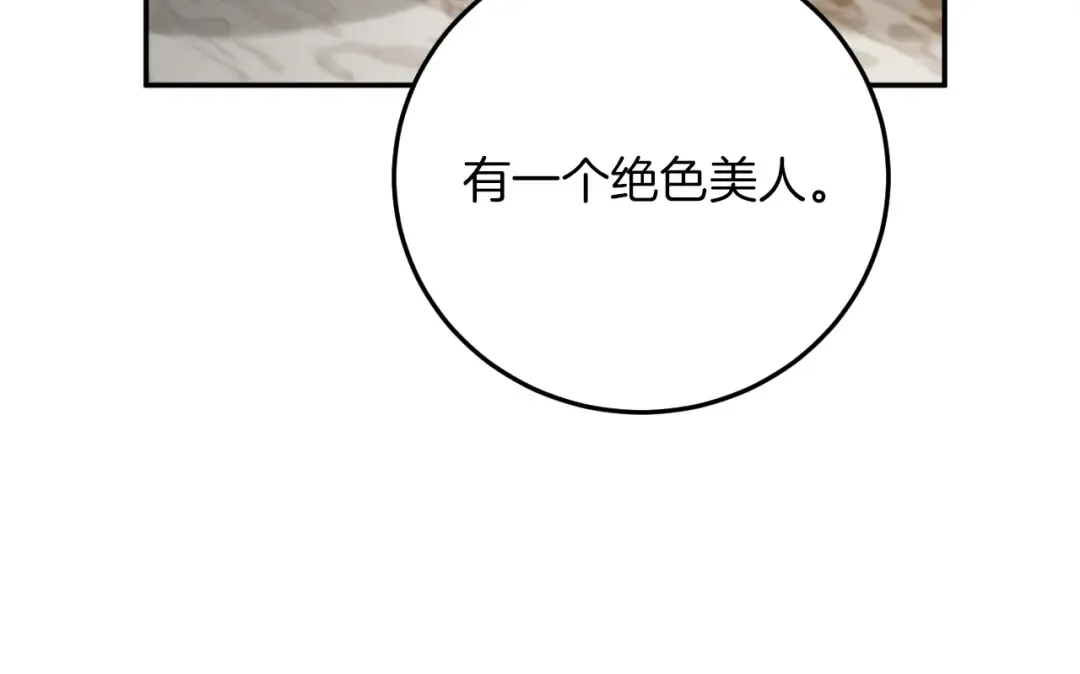 第3话 请多关照，小美女 第114页