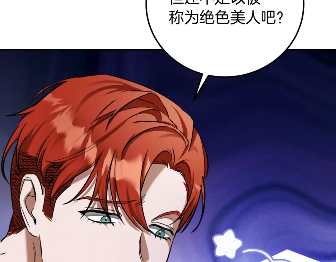 第3话 请多关照，小美女 第116页