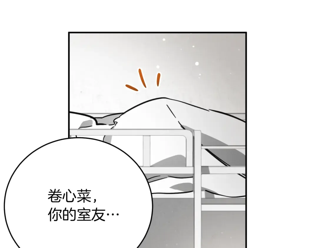 第3话 请多关照，小美女 第122页