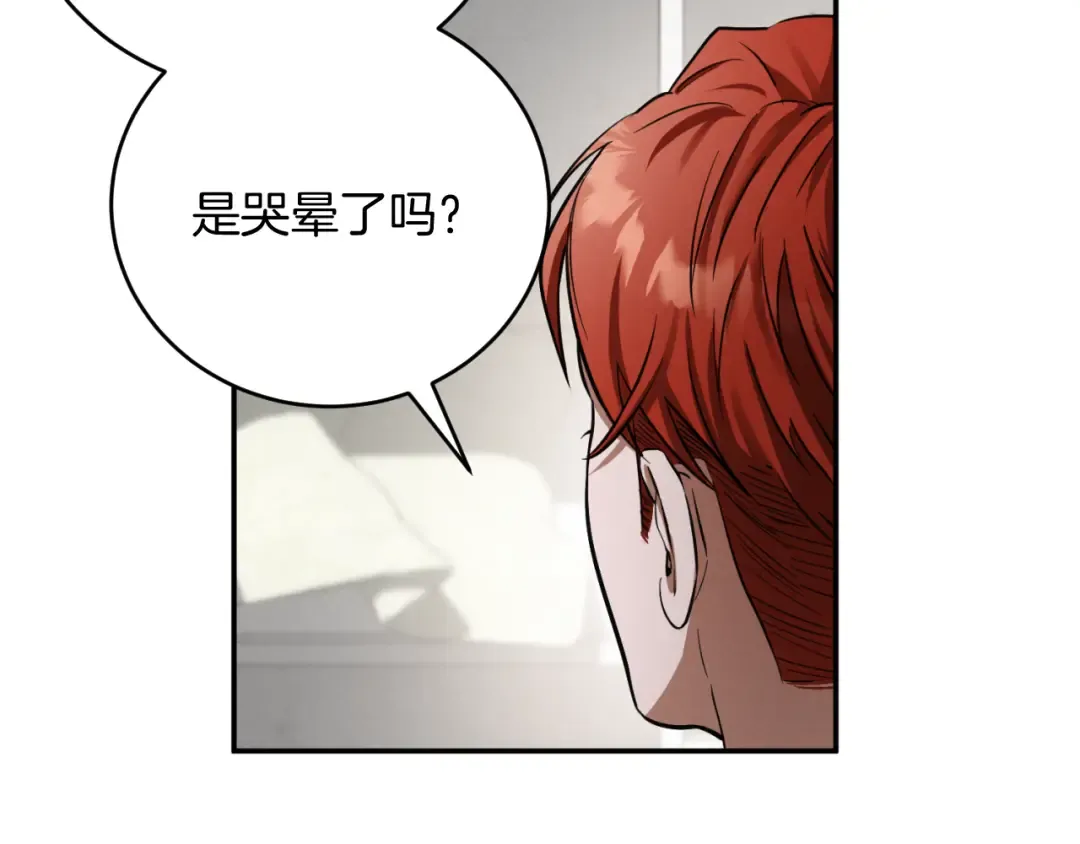 第3话 请多关照，小美女 第123页