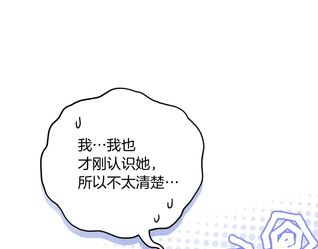 第3话 请多关照，小美女 第130页