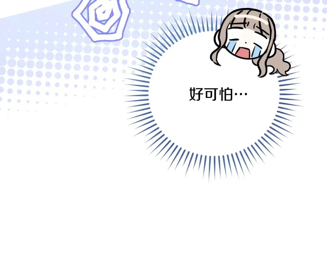第3话 请多关照，小美女 第132页