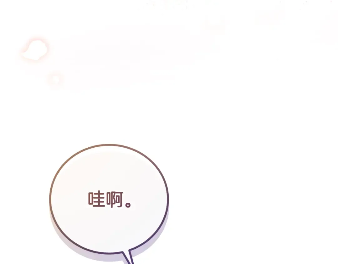 第3话 请多关照，小美女 第140页