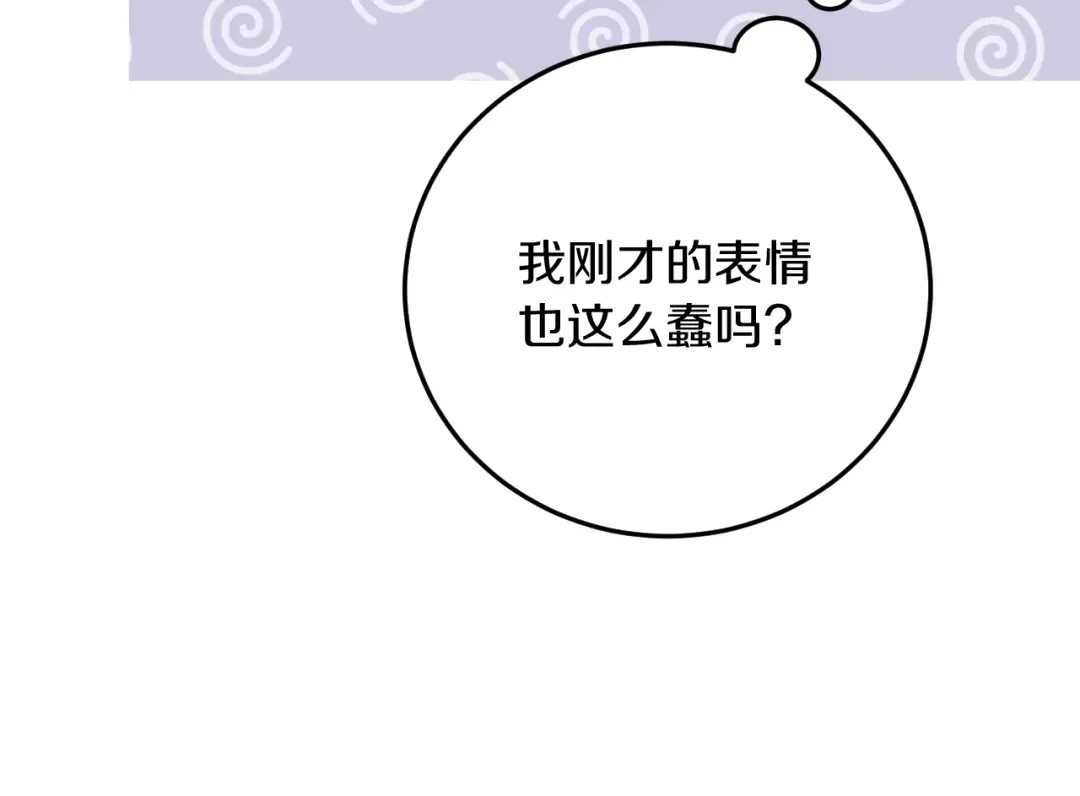 第3话 请多关照，小美女 第142页