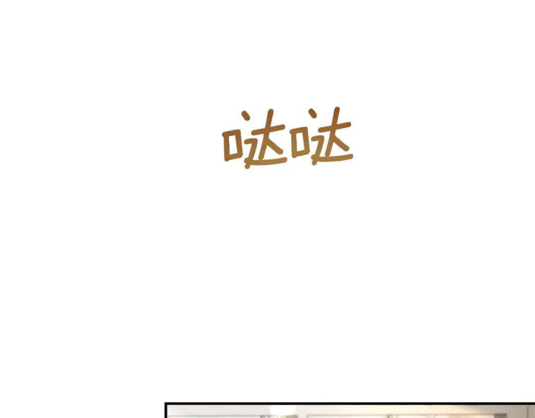 第3话 请多关照，小美女 第146页