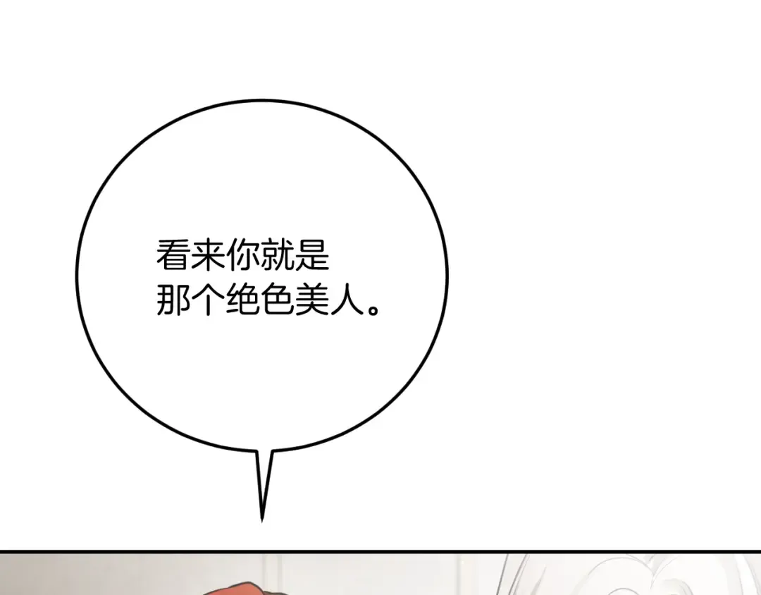 第3话 请多关照，小美女 第149页