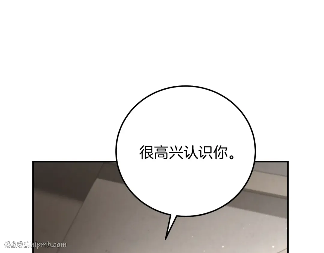 第3话 请多关照，小美女 第152页